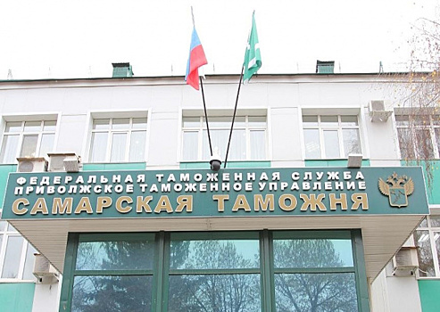 Самарская таможня пополнила казну России на полмиллиарда рублей