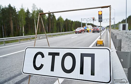 На Южном Урале полностью остановят движение транспорта на М-5 «Урал»