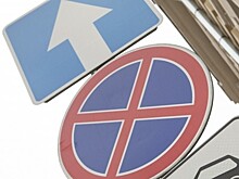 На трех участках в центре Москвы изменилась схема движения