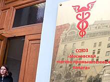 Отчетное мероприятие МТПП состоится 12 декабря