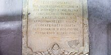 На стенах павильона ВДНХ "Народное образование" нашли исторические надписи
