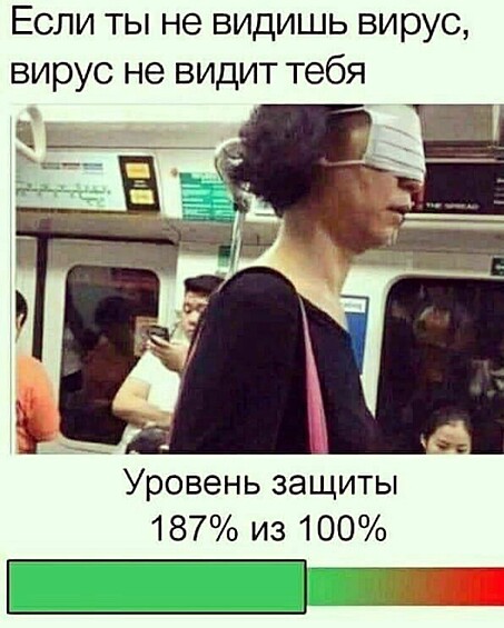 Каждый спасается, как может.