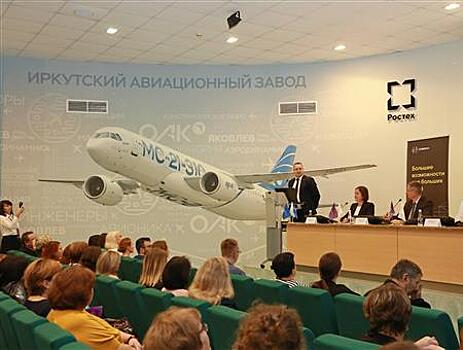 НОВИКОМ рассказал про ипотеку работникам Иркутского авиационного завода