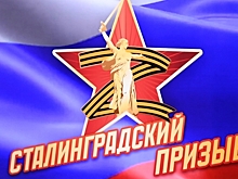 Победители проекта «Сталинградский призыв» начали обучение в Волгограде