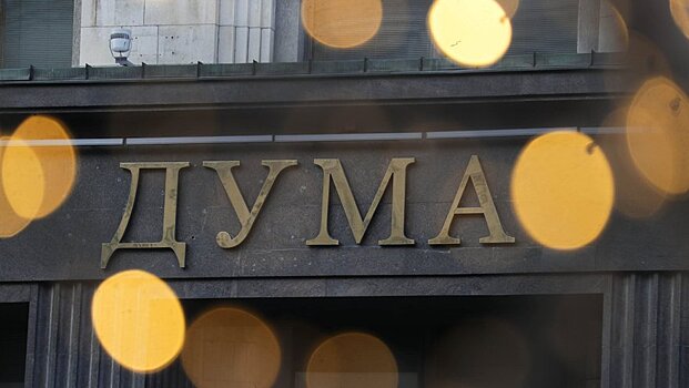 Руководители фракций выступили на первом пленарном заседании весенней сессии