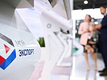 Число оказанных услуг на платформе «Мой экспорт» превысило 115 тысяч