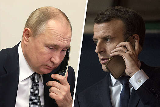 МИД Франции назвал основную причину звонков Макрона Путину