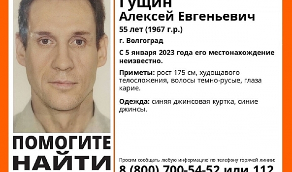 С 5 января в Волгограде ищут пропавшего 55-летнего мужчину