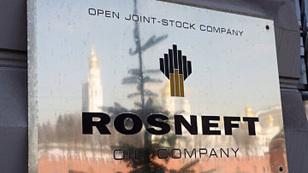 РАПСИ проведет онлайн рассмотрения иска "Роснефти" к "Системе" на 170 млрд руб