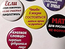 Рязанский священник налаживает производство значков против мата