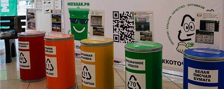 В Клину до конца июня «Мегабак» начнет принимать некоторые виды отходов за плату