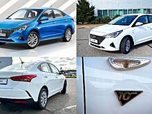 «Хендэ Мотор СНГ» объявляет цены на юбилейную серию Hyundai Solaris