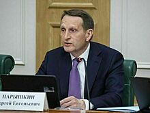 Нарышкин: США не предупреждали Россию об ударах по Ирану