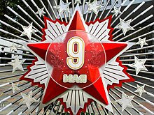 Какие выплаты положены ветеранам к 9 мая?