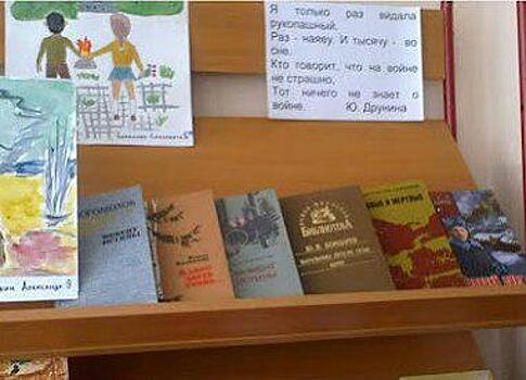 Выставка «Узнай о войне из книг» открылась в школе на улице Декабристов
