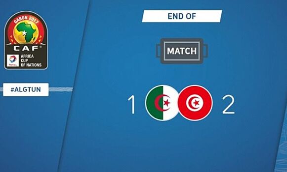 Сборная Туниса обыграла команду Алжира в матче Кубка Африки