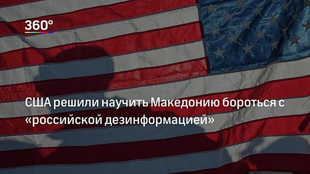 США потратят миллион долларов на «фундаментальные свободы» молдаван