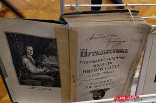 Второй Колумб. Что делал великий ученый Гумбольдт в Оренбурге?