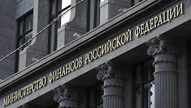 Минфин разместил два выпуска ОФЗ на 35 млрд рублей