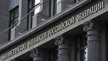 Минфин разместил два выпуска ОФЗ на 35 млрд рублей