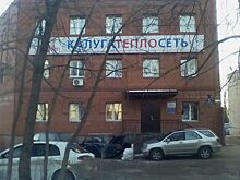 Калугатеплосети будут минимизировать расходы