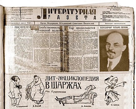 "Литературная газета" отмечает юбилей