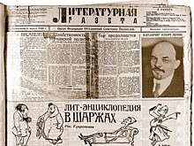 "Литературная газета" отмечает юбилей