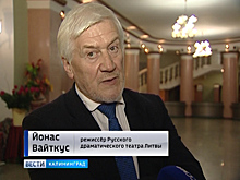 Русский драматический театр Литвы привез в Калининград две постановки