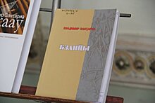 Владимир Зантария представил книгу стихов, удостоенную премии Гулиа