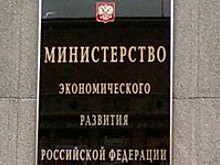 МЭР ожидает рост ВВП выше 2% во второй половине 2017 года