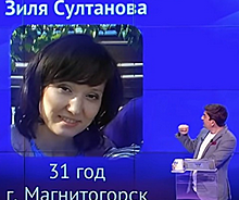 Вопрос на миллион: учительница из Магнитогорска сорвала джекпот в шоу на канале Россия 1