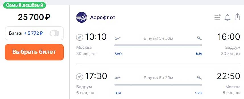 В канун 1 сентября у авиакомпаний появились недорогие билеты в Турцию