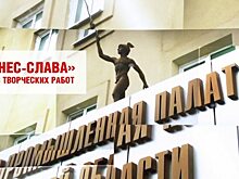В ПИУ РАНХиГС подведены итоги конкурса творческих работ «Бизнес слава»