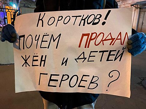 Активисты провели пикет у офиса «Новой Газеты» в Москве после сообщений о сотрудничестве Короткова с ИГ