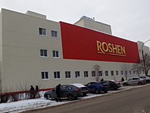 Фабрика Roshen в Липецке перешла в собственность России