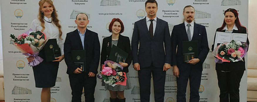В Башкирии наградили региональными премиями молодых ученых