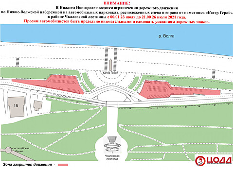 Нижегородцам временно запретили парковать машины у катера «Герой»