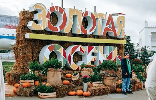 7 соглашений для развития агропрома Чувашии заключат на всероссийской выставке «Золотая осень»