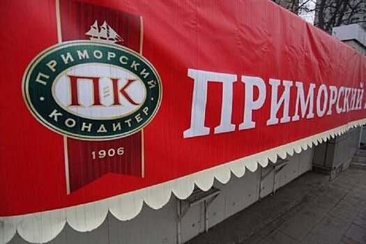 Обыски в «Приморском кондитере» привели к налогам