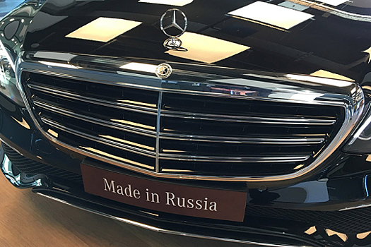 Российский завод Mercedes начал собирать товарные автомобили