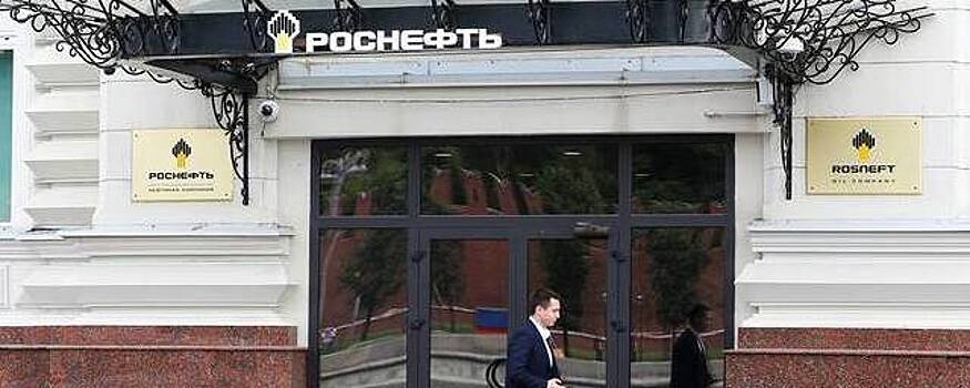 «Роснефть» обновила состав правления