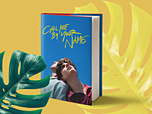 8 увлекательных романов для летнего чтения