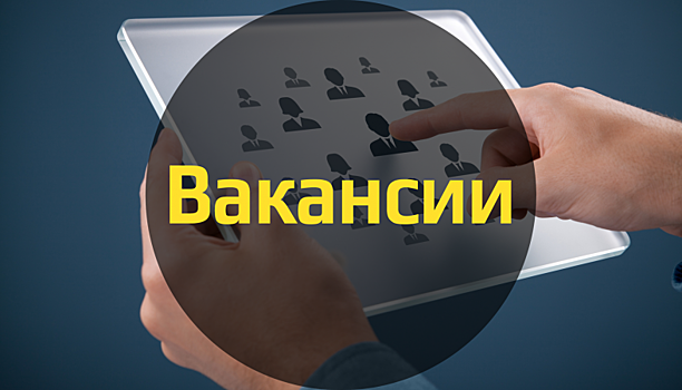 Публикуем вакансии с самой высокой зарплатой в Петрозаводске