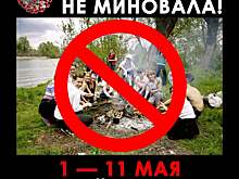 Жителей Академического района призывают оставаться дома на майские праздники