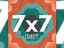 "Медиазона" примет участие в антироссийской лекции издания "7х7"