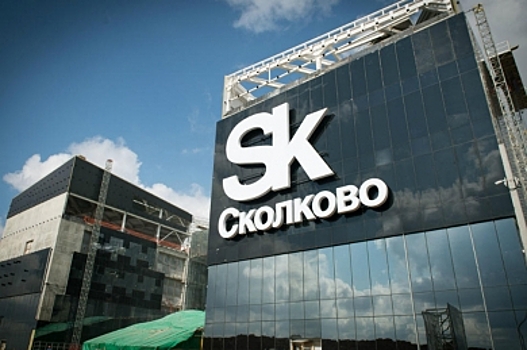 Новую программу развития КГУ будут разрабатывать в Сколково