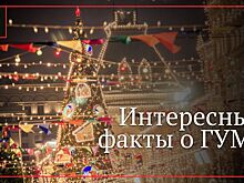 Первый торговый центр в России: что каждый россиянин должен знать о ГУМе