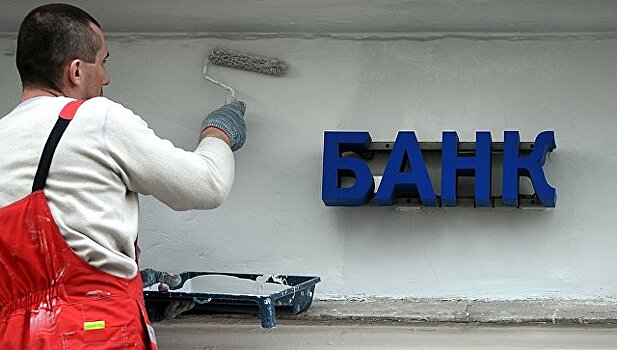 Российские банки потеряют 1,5 трлн рублей