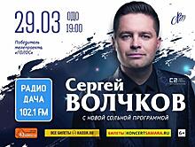 В ОДО состоится концерт победителя шоу "Голос" Сергея Волчкова