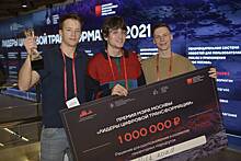 Цифровое признание: победители конкурса разработали полезные для Москвы сервисы